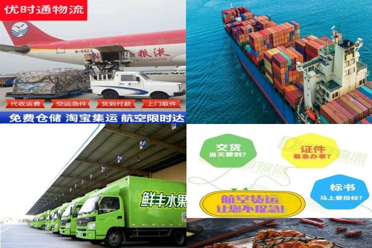 广安到北京航空货运公司-广安到北京物流专线