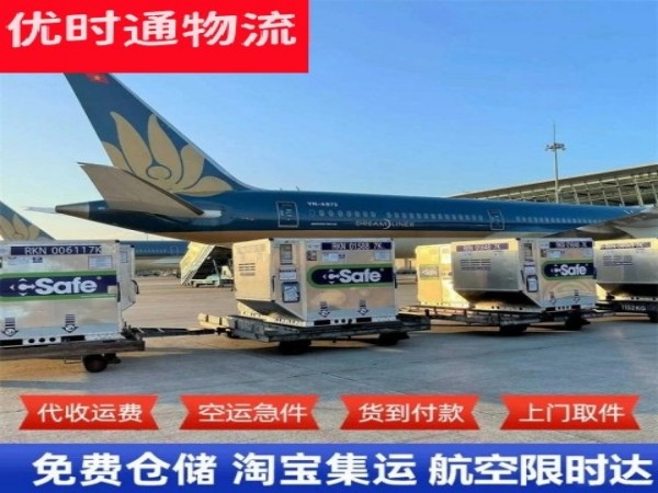 广安到北京空运加急专线